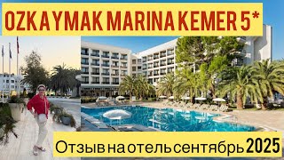 OZKAYMAK MARINA KEMER 5* 2025 отзыв без прикрас!