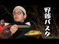 絶品!東出グルメのチョリソーパスタ作って見たら美味すぎた【JAPANクッキング】