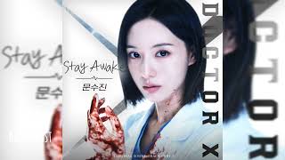 문수진 (Moon Sujin) - Stay Awake | 닥터X : 하얀 마피아의 시대 (Doctor X : Mafia in White) OST Part.2