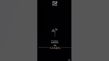 كَانُواْ قَلِيلٗا مِّنَ ٱلَّيۡلِ مَا يَهۡجَعُونَ  || القارئ/سعود الشريم🎧🧡