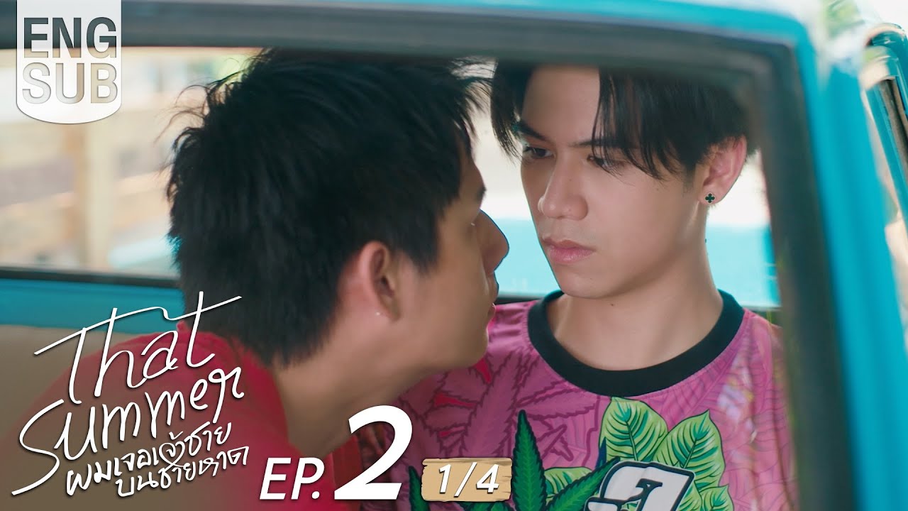 [Eng Sub] That Summer ผมเจอเจ้าชายบนชายหาด | EP.2 [1/4]