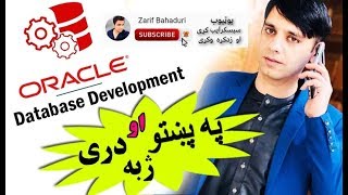 oracle developer in pashto & farsi # 32 outer join query-1