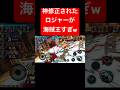 神上方修正海賊王ロジャーによるワンパン祭りw【バウンティラッシュ】 #shorts #ゲーム実況 #バウンティラッシュ #onepiece #ロジャー #上方修正