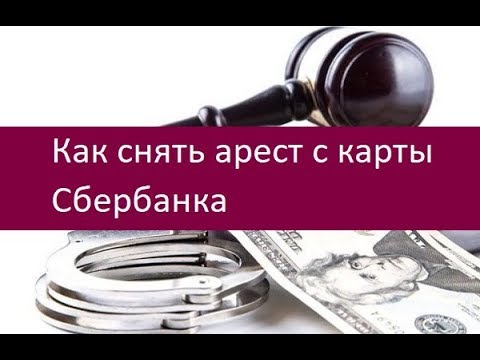 Video: Krav Til Sberbank For Retur Av Forsikring