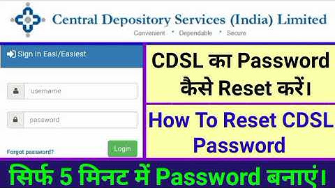How Reset CDSL Password। CDSL का Password कैसे Reset करें। CDSL Password।