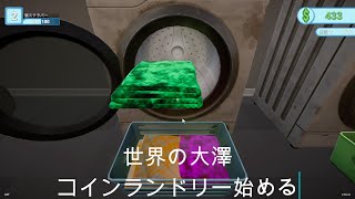 PC Game Laundry Simulator [Game Commentary] screenshot 1