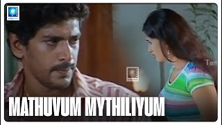 ஏன மசச வஙகத இநத தணணய கட Mathuvum Mythiliyum Tamil Movie Scenes