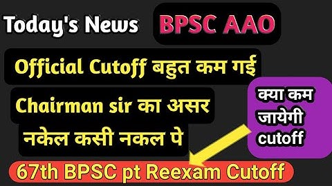 67th BPSC Pt Reexam Expected Cutoff |67th bpsc pt reexam cutoff 2022|BPSC AAO official cutoff 2022