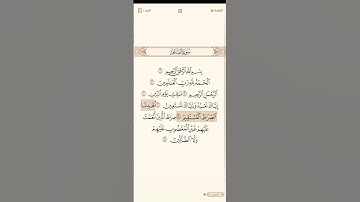 سورة الفاتحة - تلاوة مريحة للشيخ ناصر القطامي