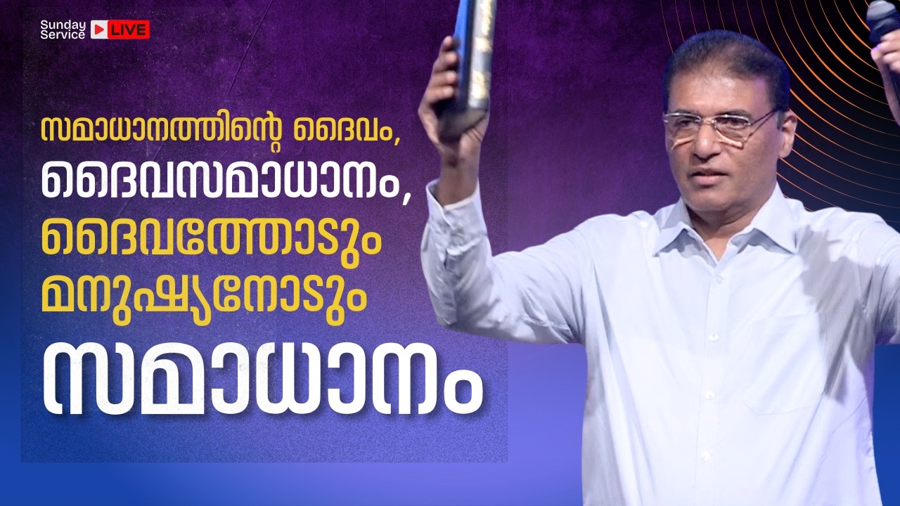 🌟SUNDAY LIVE |  Dr.Thomas Abraham (Thomaskutty Brother) || FEBRUARY 8, 2026 ||