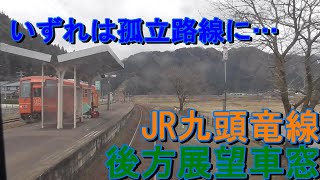 JR九頭竜線　全線後方車窓展望　九頭竜湖→福井