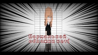 Реакция рок группы "Lost Hope" на 13 карт. /By: Leader_Pik/ (Сорян за обложку)