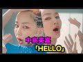 中島美嘉「HELLO」スッキリ4月エンディング