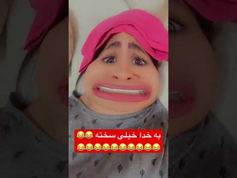 پول ندارم خندارترین خندانندهشو طنز  ترند کلیک  لایک خنده مهربون شوخی طنز