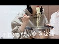 平日5日間の食事内容｜仕事がある日のルーティン