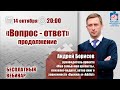 «Параллель зависимости и созависимости» — вебинар со Светланой Григорьевой