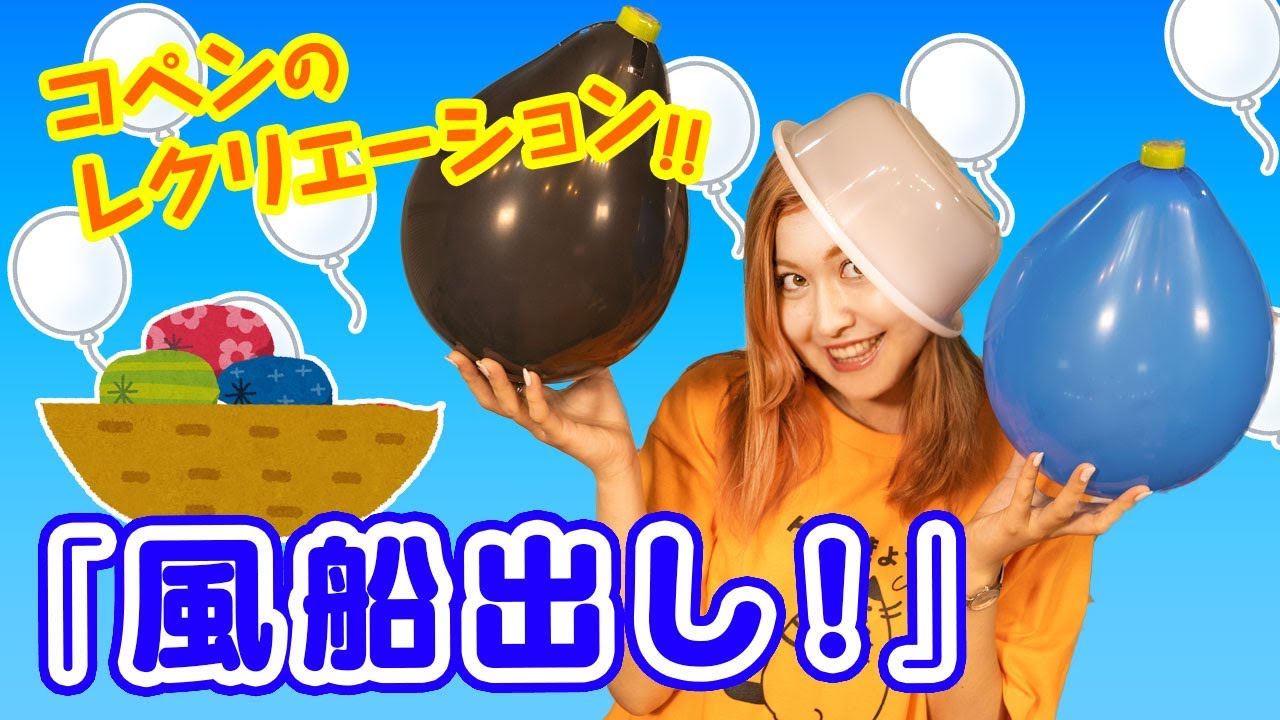 風船とお手玉 hq720.jpg?sqp=-