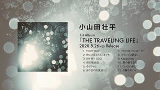 Video voorbeeld van "小山田壮平 1st Album 「THE TRAVELING LIFE」 (Teaser Movie)"