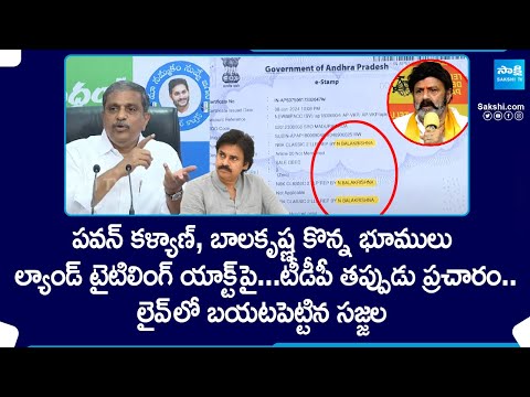 Sajjala Ramakrishna Reddy Press Meet On TDP Allegations against Land Titling Act | @SakshiTV - SAKSHITV