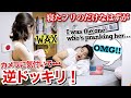 NOT WAKING UP PRANK ON GIRLFRIEND! *With a TWIST!* [International Couple]