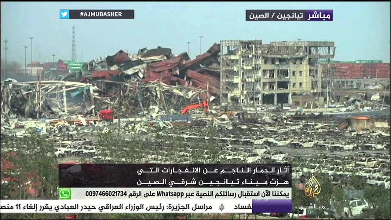 آثار الدمار الناجم عن الانفجارات التي هزت ميناء تيانجين شرقي الصين قبل ايام