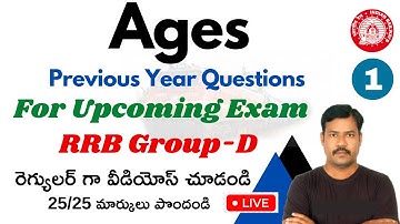 RRB group d previous year question papers || Ages || Part-1 || Telugu ||