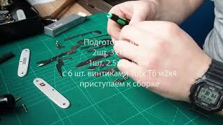 Custom SAK in 10 minutes (Кастомный Victorinox за 10 минут)