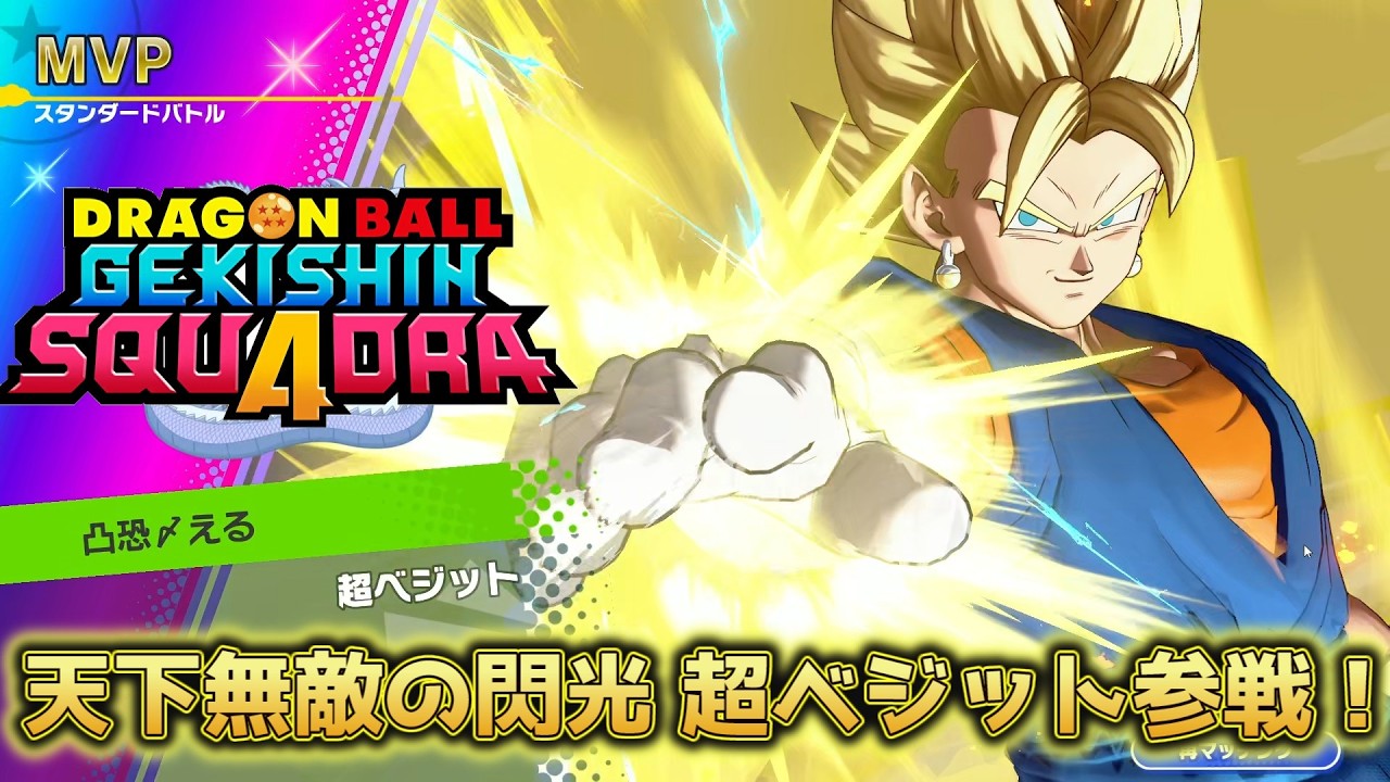 【ゲキスク】タンクやります　あ、乙ドーミーです🖐【ドラゴンボールゲキシンスクアドラ】