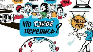 Что такое перепись