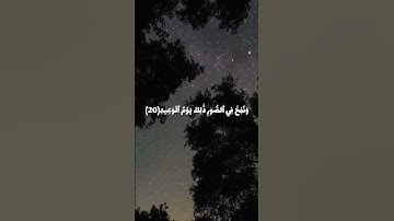 سورة(ق) الآيات من ١٩ الى٢٢| بصوت رياض داود #القرآن_الكريم #القرآن #ترتيل #سورة_ق