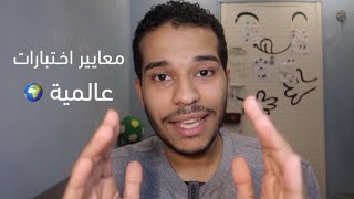 الاختبار التحصيلي عن بعد ..كيف؟