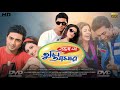 Bolo Na Tumi Amar (বলো না তুমি আমার মুভি ) Full Movie Review & Facts | Dev, Tota Roy, Koel Mallick