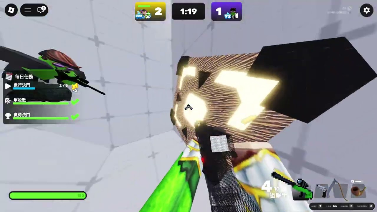 來用我主帳和朋友玩競爭者