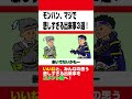 【モンハン】マジで悲しすぎる出来事3選www【アニメ】【サンブレイク】【モンハン小話】