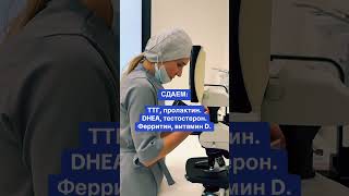 #эндокринология #анализы