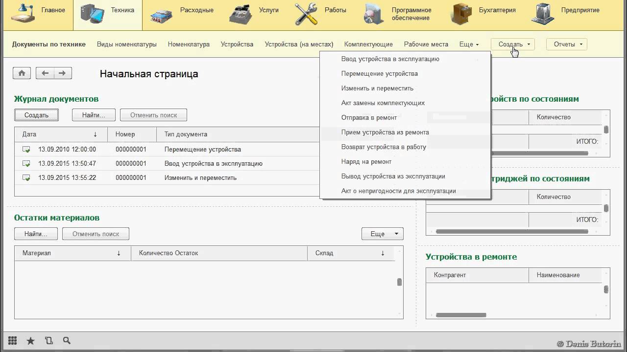 Как Оприходовать Ноутбук Стоимостью Менее 40000 В Бюджетной Организации