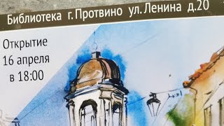 Екатерина Жукова Выставка В Библиотеке Протвино