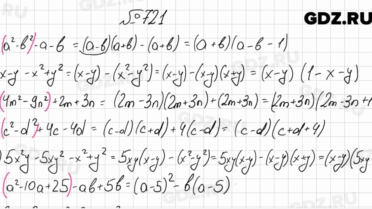 Номер 1050 по алгебре 7 класс мерзляк. Гдз 7 класс Алгебра номер 721. Номер 721 по алгебре 7 класс Мерзляк. Гдз по алгебре 7 класс Мерзляк. Гдз по алгебре 7 класс номер 721.