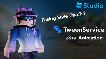 สอนเขียน script สร้างเกมใน roblox studio (ระดับปานกลาง EP.5)