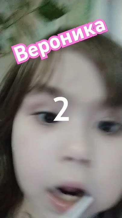 света Лена Вика А Вероника чика чика чика чика чика чика это пахнет и ...