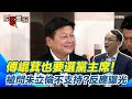 藍白聯合政府樣態
