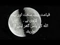 AlQuran - Surah 054 Al Qamar - Urdu Translation - YouTube