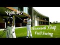 Гольф-урок №3 (2019 год) - Полный удар, Full Swing (Как делать гольф-удар?)