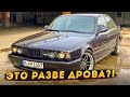 Asata СПАСИБО | КУПИЛ BMW E34 из Германии