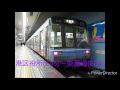 【全区間走行音】名古屋市営地下鉄名港線（名古屋港～金山）