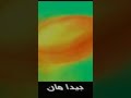 اغنية بيدمان