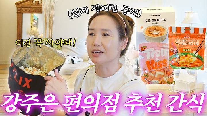 Goodbye to mortgage for a moment👋 Kang Joo-eun's full list of convenience store snacks that have ...