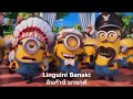 minions song   ymca   despicable me 2 Full Song ซับไทย-Eng-เต็มเพลง