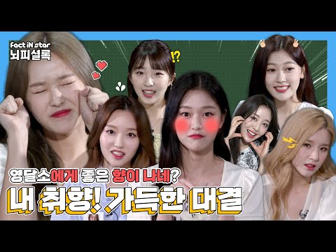 [ENGㅣJPNㅣIDN] 🔥대결 맛집 영달소🔥 ㅣ이달의 <strong>소녀</strong> (LOOΠΔ) 뇌피셜록 <strong>2부</strong>