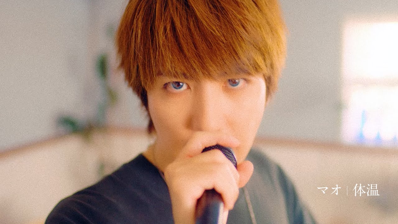 マオ 『体温』Music Video